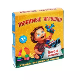 Детская игра-лото «Любимые игрушки»