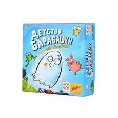 Детство Барабашки