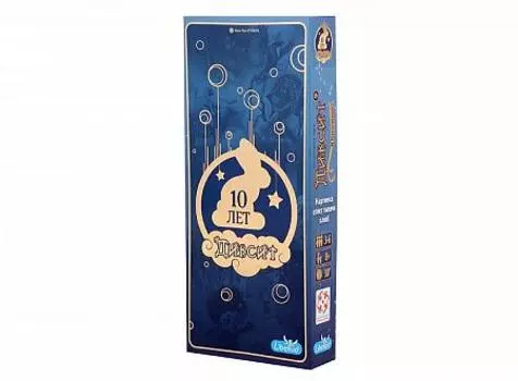 Диксит 9: Юбилейный (Dixit 10th Anniversary, дополнение)