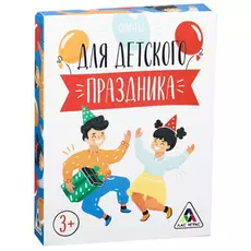 Фанты «Для детского праздника», 20 карт