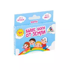 Фанты летние «Выше Ноги от Земли»