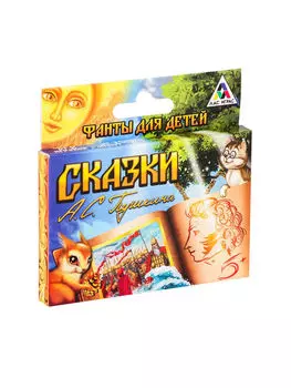 Фанты «Сказки Пушкина», 20 карт