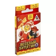 Фанты «Веселый Буратино»