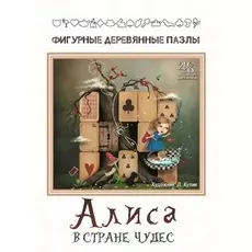 Фигурный деревянный пазл "Алиса"