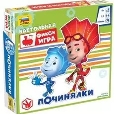 Фиксики. Починялки