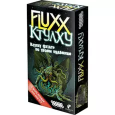 Fluxx Ктулху