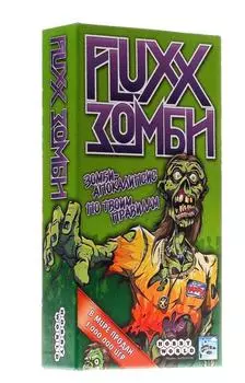 Fluxx Зомби