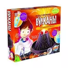 Французские опыты Науки с Буки Bondibon (8 экспериментов) Наука о вулканах
