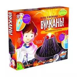 Французские опыты Науки с Буки Bondibon (8 экспериментов) Наука о вулканах