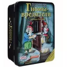 Гномы-вредители Делюкс