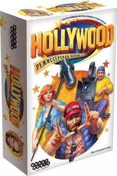 Голливуд. Режиссёрская версия