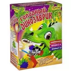 Голодный динозаврик