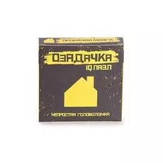 Головоломка Озадачка, тип "Домик"