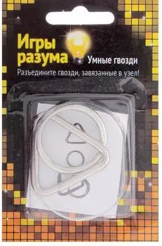 Головоломка "Умные гвозди" № 18, уровень сложности 2