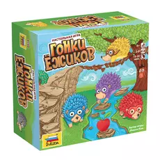 Гонки ежиков