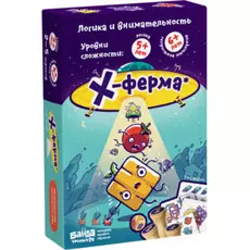 Х-ферма
