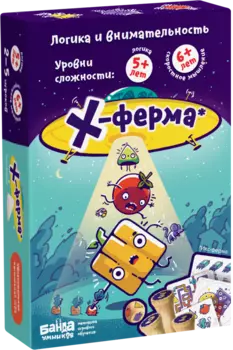 Х-ферма