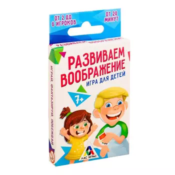 Игра для детей «Развиваем воображение»