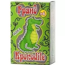 Игра "Гранд Крокодил"