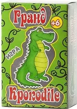 Игра "Гранд Крокодил"