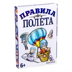 Игра настольная «Правила полета», 30 карточек