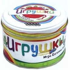 Игрушки