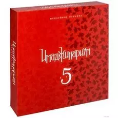 Имаджинариум Юбилейная 5 лет