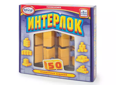 Интерлок (Interlock)