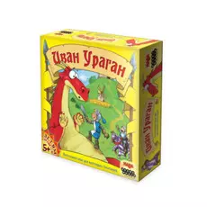 Иван Ураган