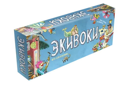 Экивоки (3-е дополн. издание)