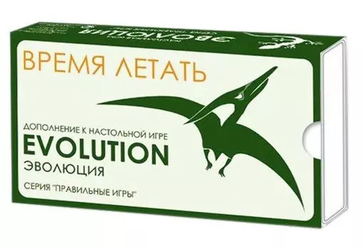 Эволюция: время летать