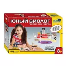 Юный биолог. Человек и его чувства.