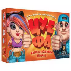 Камень, ножницы, бумага — ЦУ-Е-ФА! (3 издание)