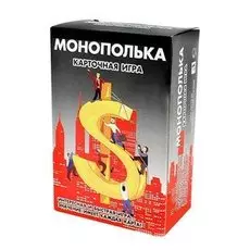 Карточная игра "Монополька"