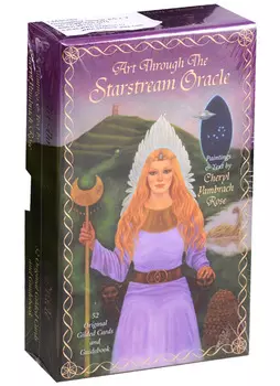 Карты Таро: "Art Through the Starstream Oracle"