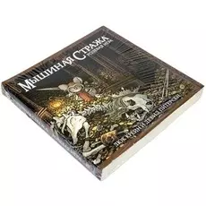 Книга правил "Мышиная стража", в твердом переплете