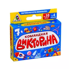 Командная викторина «Обо всём на свете», 60 карточек