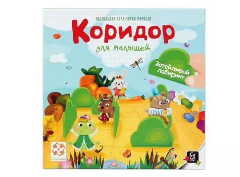 Коридор для малышей (Quoridor junior)