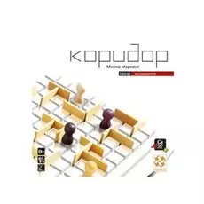 Коридор мини