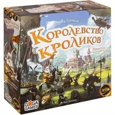 Королевство Кроликов (Bunny Kingdom)