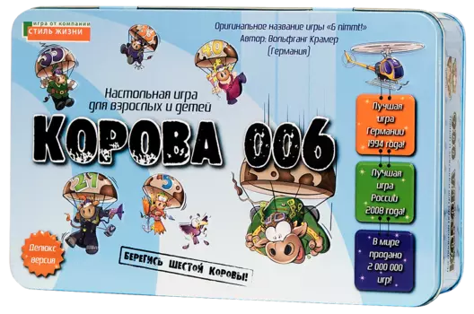 Корова 006 Делюкс
