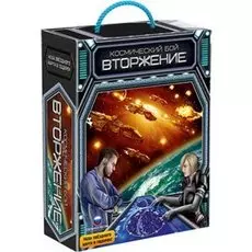 Космический Бой. Вторжение