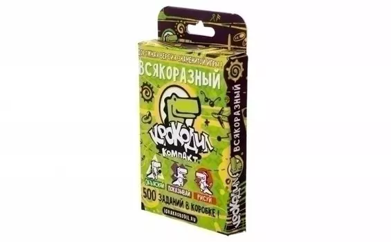 Крокодил ВсякоРазный (на русском)