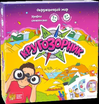 Кругозорник
