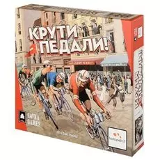 Крути педали (Flamme rouge) Русская версия