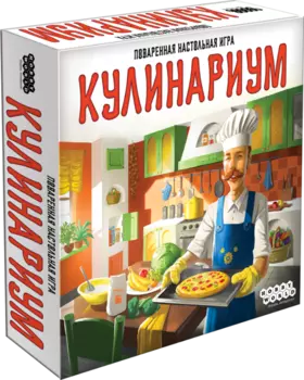 Кулинариум