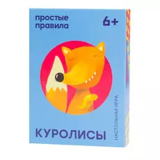 Куролисы (2017)