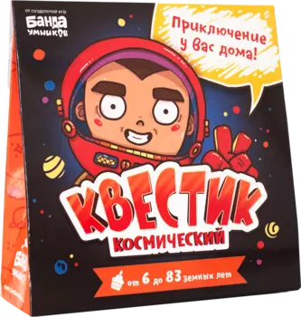 Квестик космический