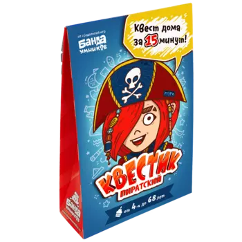 Квестик пиратский Мэри