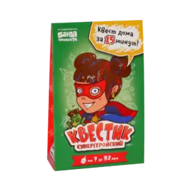 Квестик супергеройский Катя